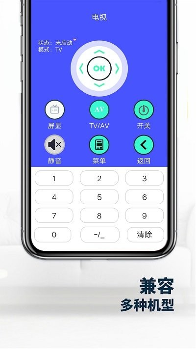 万空调遥控器app