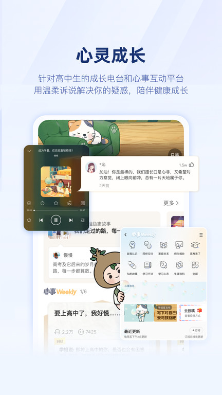 升学e网通抗疫版app 升学e网通抗疫情版本下载