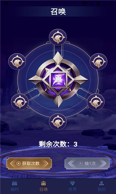 免费领皮肤软件