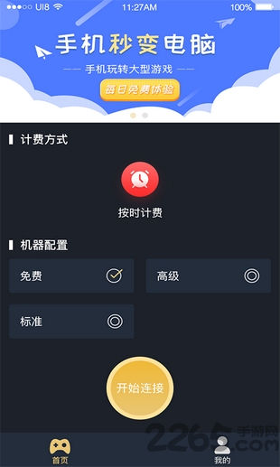 未来网咖app 未来网咖最新版下载