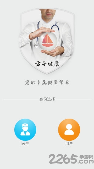 方舟健康手机版 方舟健康app官方下载