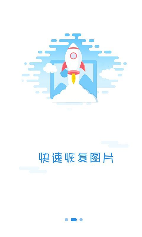 照片恢复精灵手机版 照片恢复精灵app