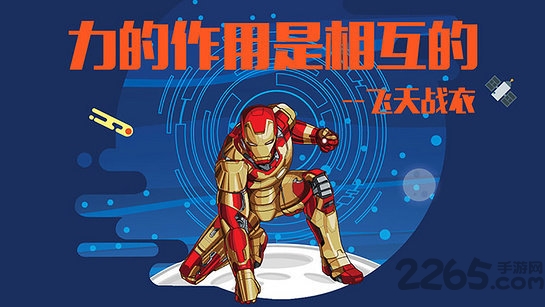 物理大师电视版