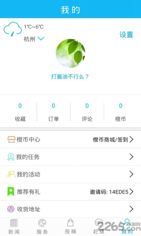 美丽西双版纳手机版