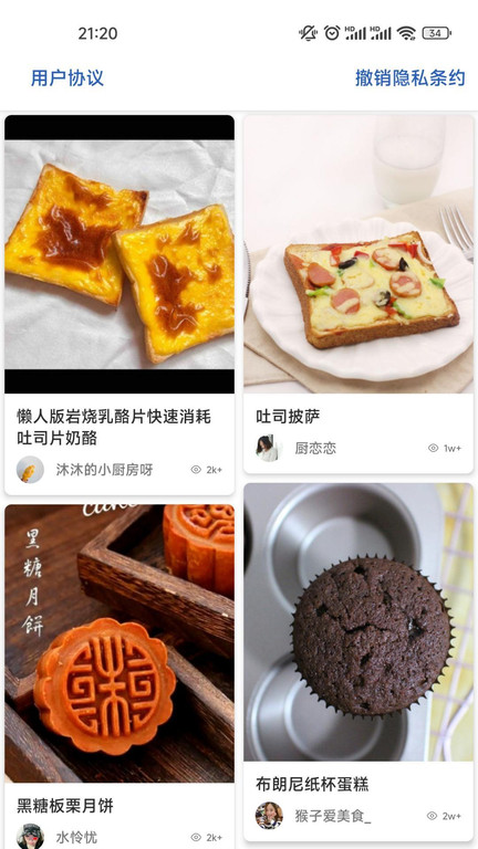 爱点美食app