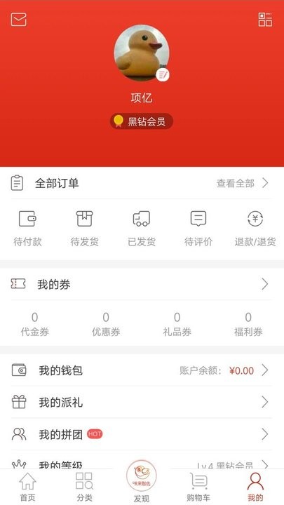 味来智选官方版