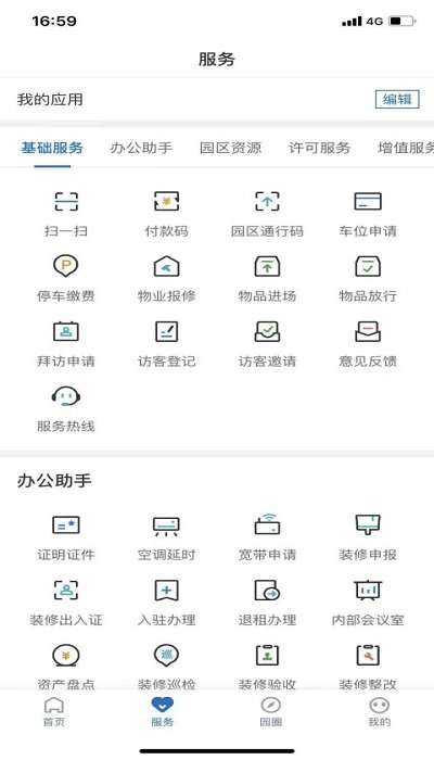 通明湖信息城app