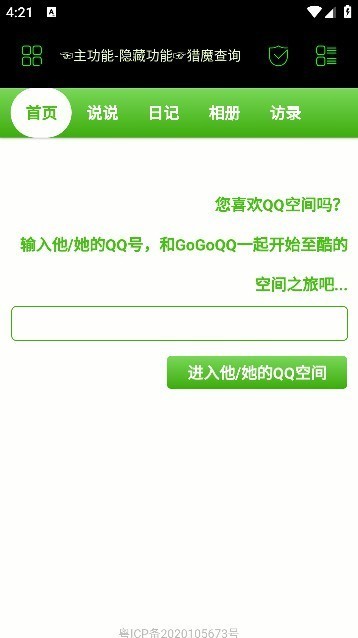 朝晖社工app官方版