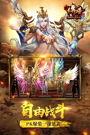 最传奇果盘版 果盘最传奇手游最新下载