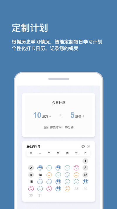 背点单词app