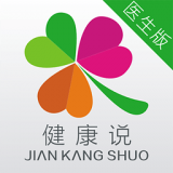 广安堂医生版app