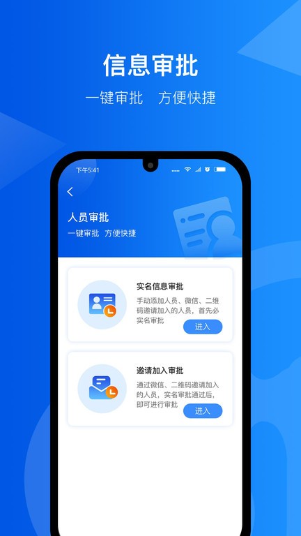 智慧工匠APP 智慧工匠官方版下载