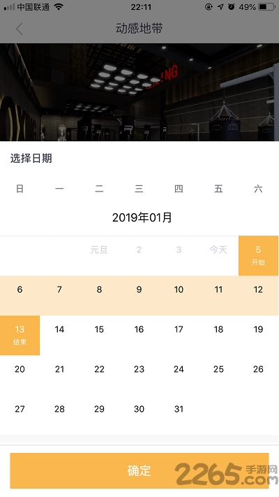 推推棒 推推棒手机版下载
