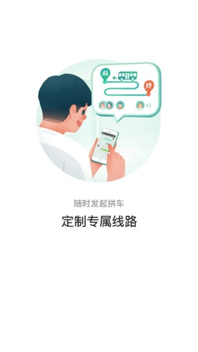 青城公交app 青城公交软件下载
