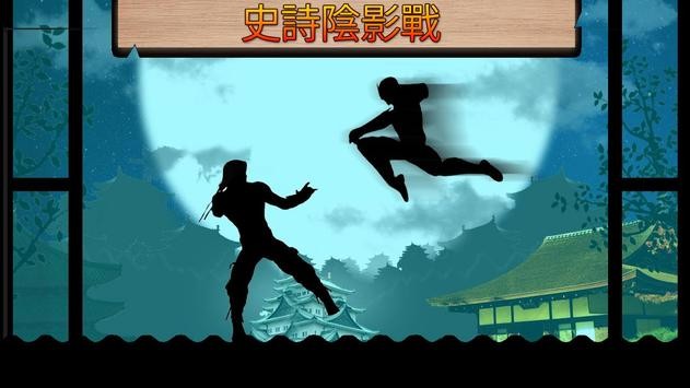 空手道剑术游戏(shadow fight super battle)