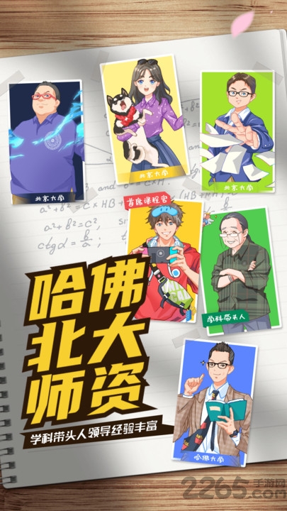 次元二中官方版