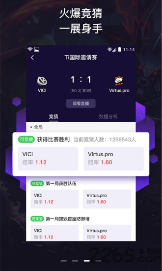 黑马电竞手机版