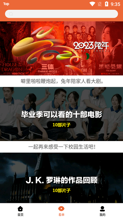 尼克影视app最新版 尼克影视app官方版下载