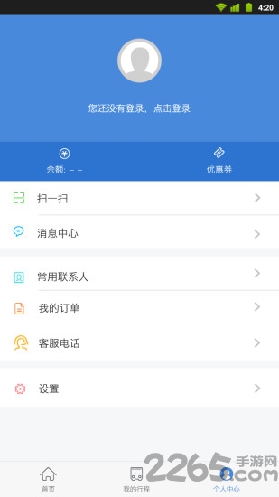 湖北客运96513软件