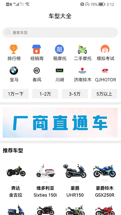 天天摩托官方版 天天摩托app下载