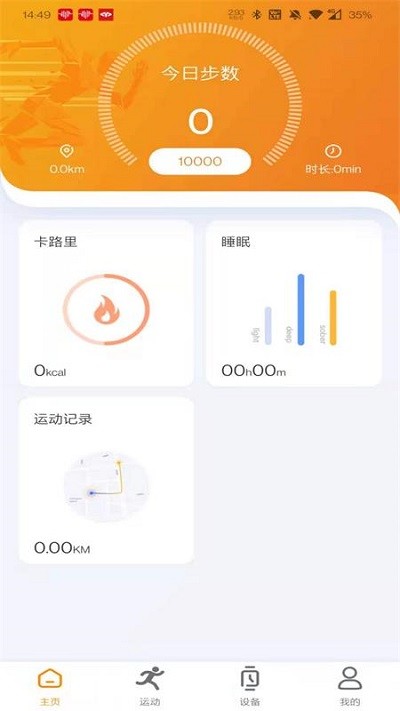 microwear微穿戴 microwear智能手表app下载