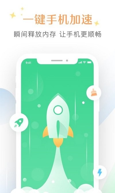 极致清理大师垃圾清理app