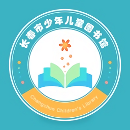 长春市少年儿童图书馆手机版