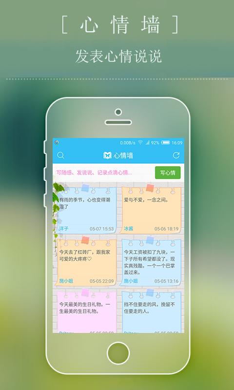 文字站手机客户端