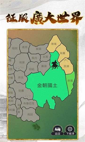 皇帝模拟器3游戏