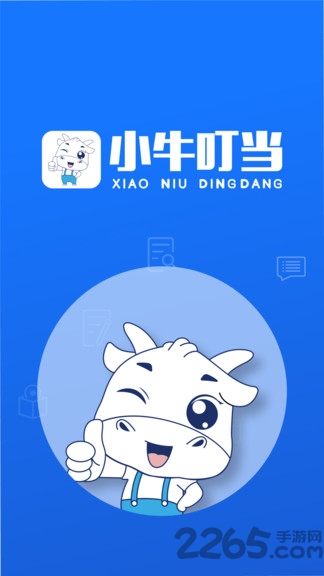 小牛叮当官方版