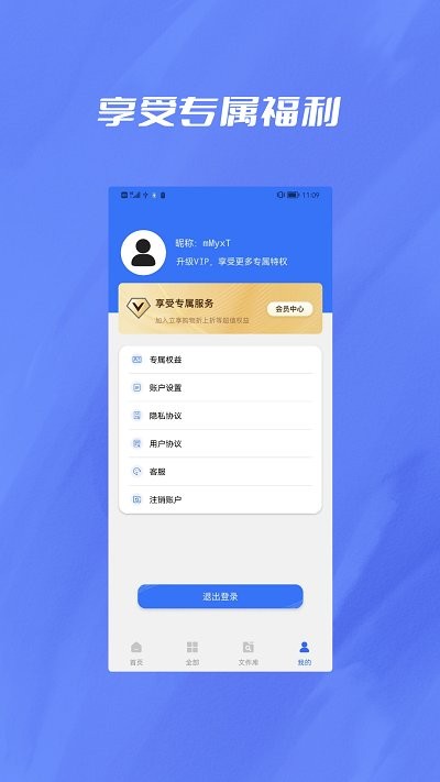 PDF转换器互转助手app