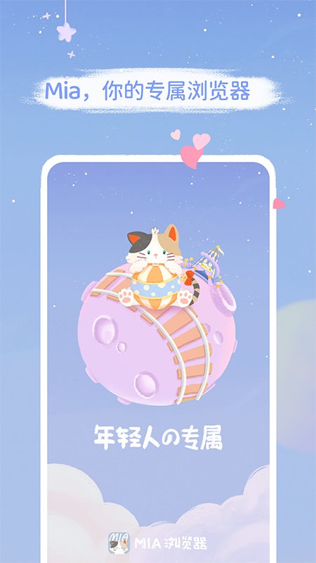 mia浏览器app