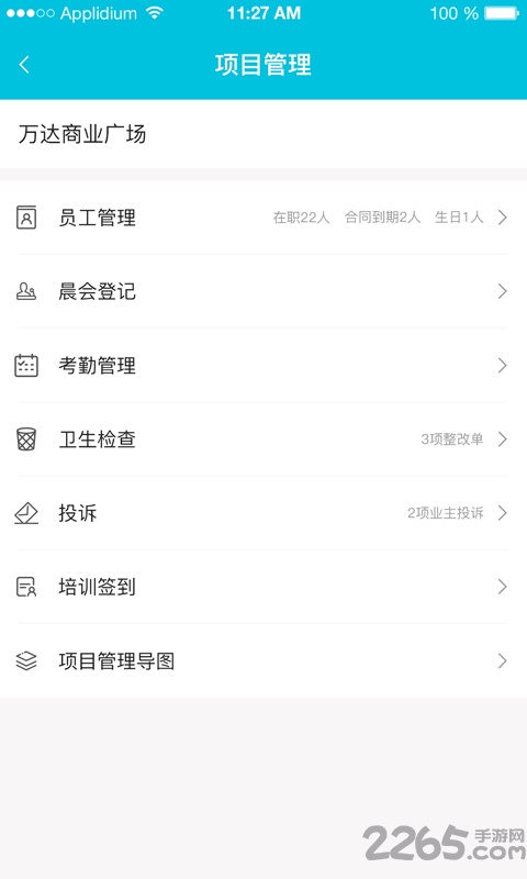 啄木鸟管理平台