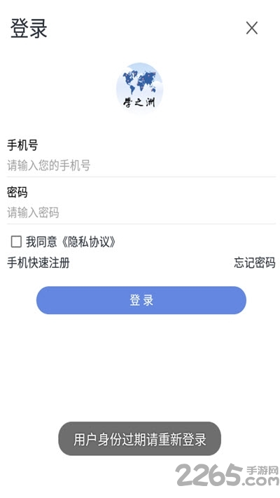 学之洲高考志愿app