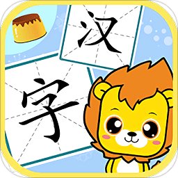 布丁儿童识字认字官方版