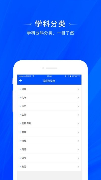 天一阅卷app官方版(改名天一移动阅卷)