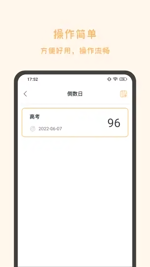 发发工具手机版