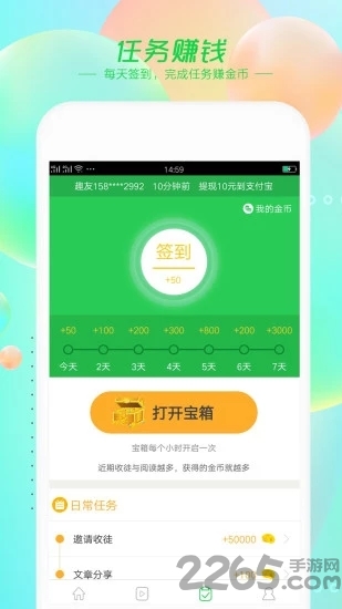 趣故事旧版本下载