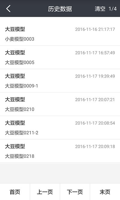 近红外分析仪app