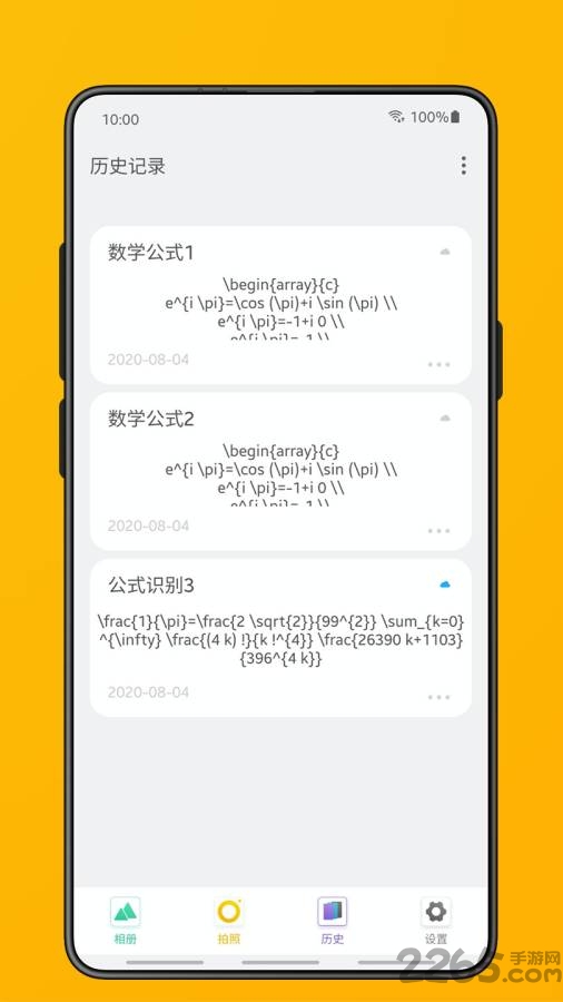 极度公式手机版