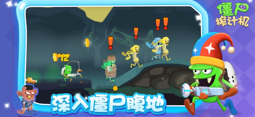 僵尸榨汁机破解版游戏(内置菜单)