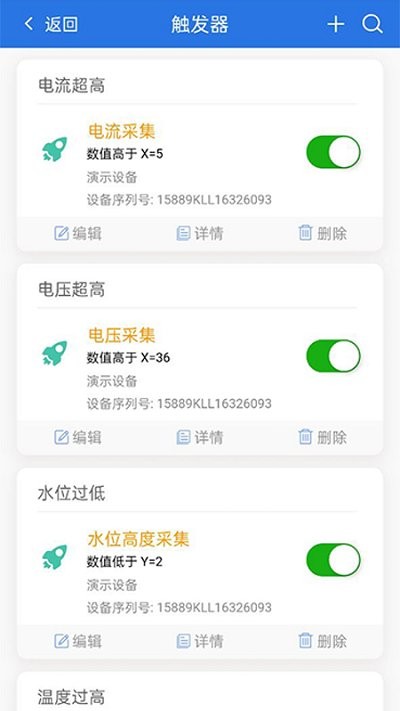 云塔物联客户端