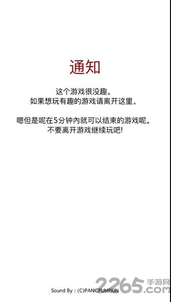5分钟内结束的游戏