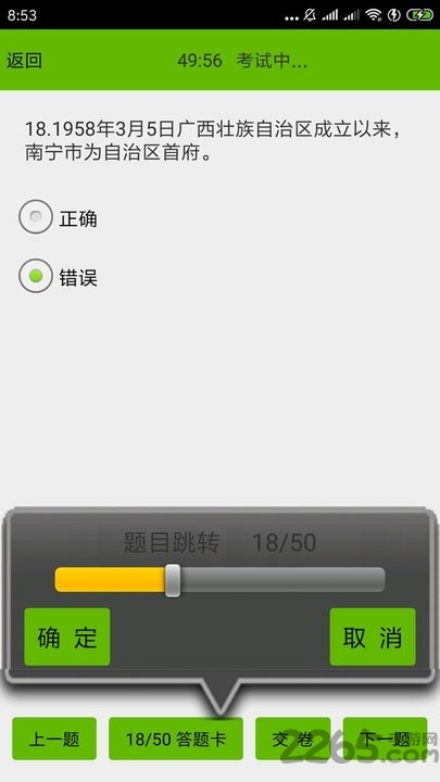 出租车考试宝典手机版