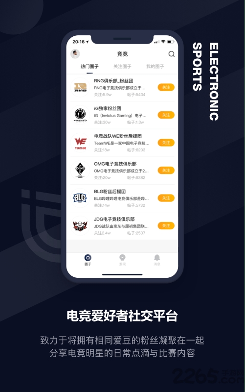 竞竞星团最新版