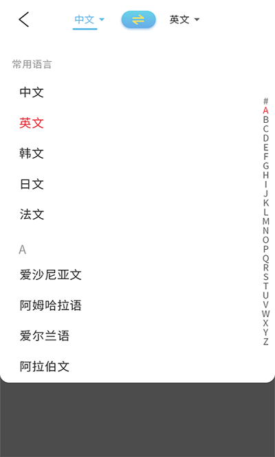 在线翻译小助手软件 在线翻译小助手app下载