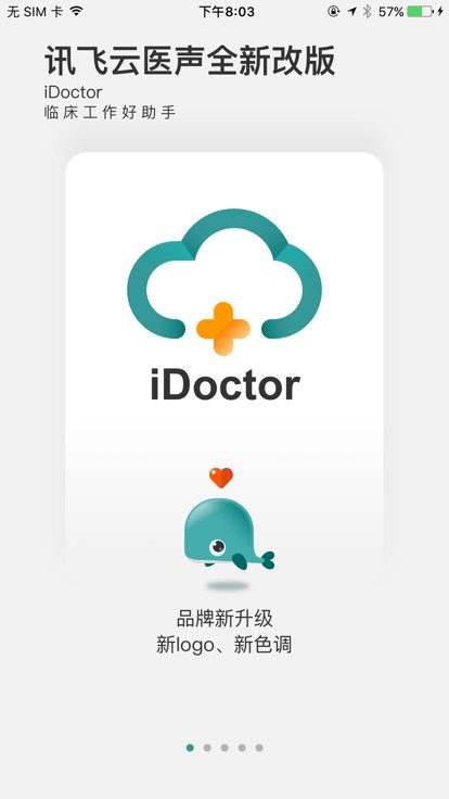 云医声最新版 云医声app官方下载