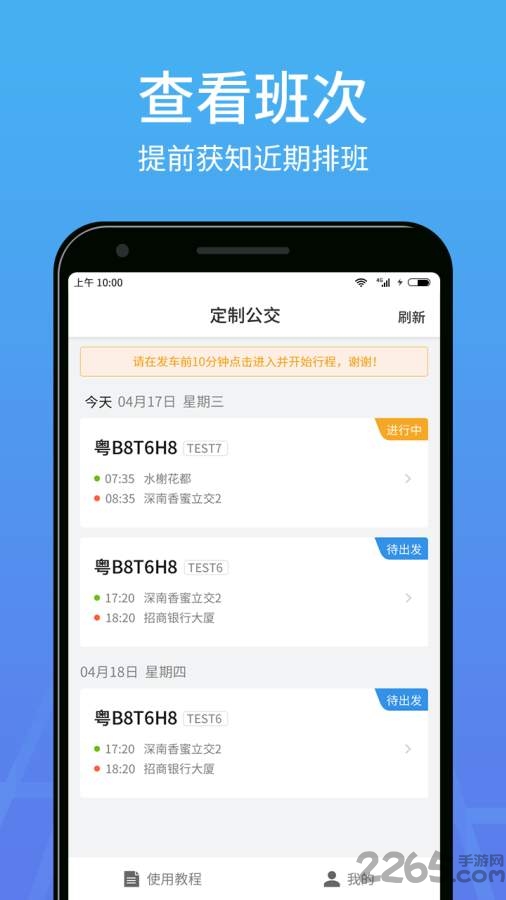 优点出行司机端