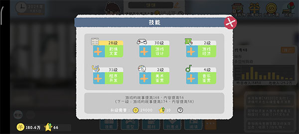 游戏开发者新手攻略大全 游戏开发者新手攻略大全