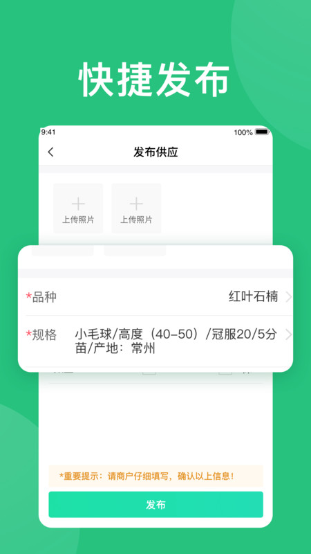 苗易宝app
